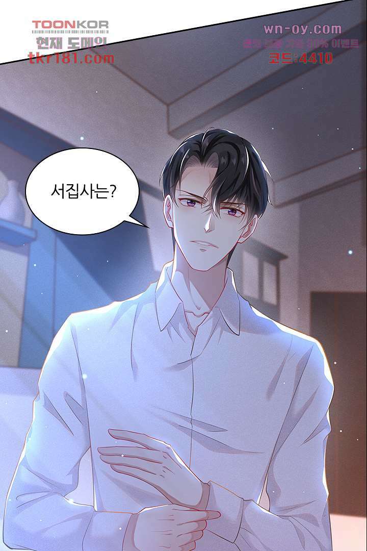 돌아와줘 8화 11