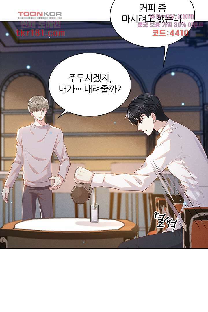 돌아와줘 8화 13