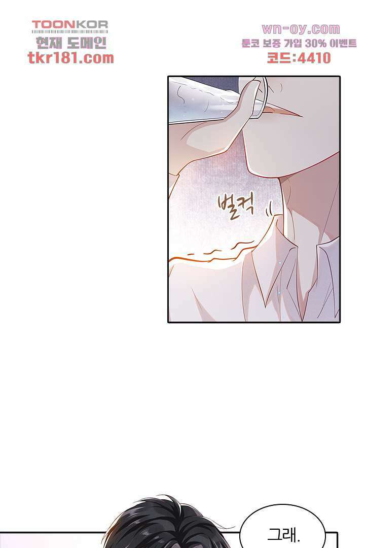 돌아와줘 8화 14