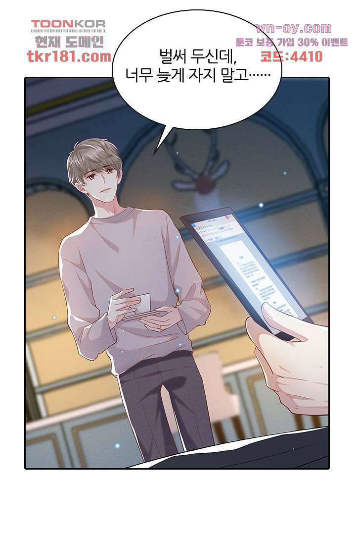 돌아와줘 8화 18