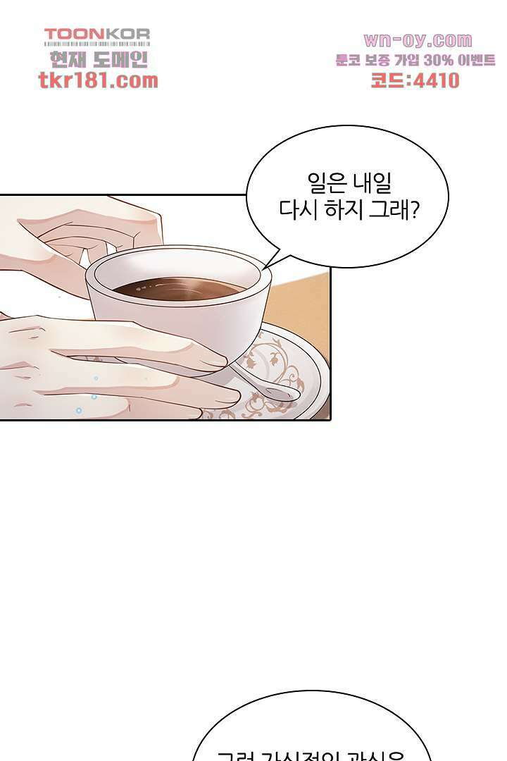 돌아와줘 8화 19
