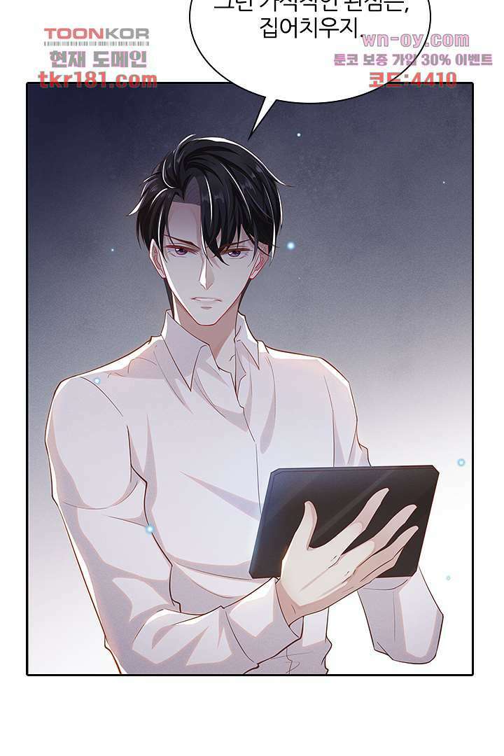 돌아와줘 8화 20