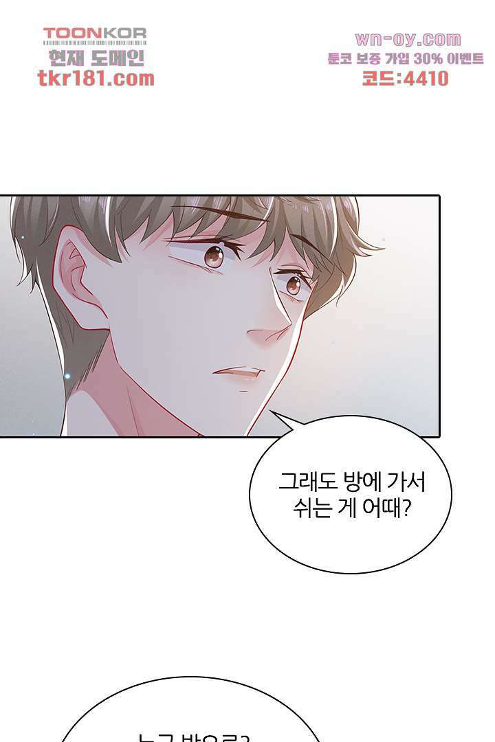 돌아와줘 8화 21
