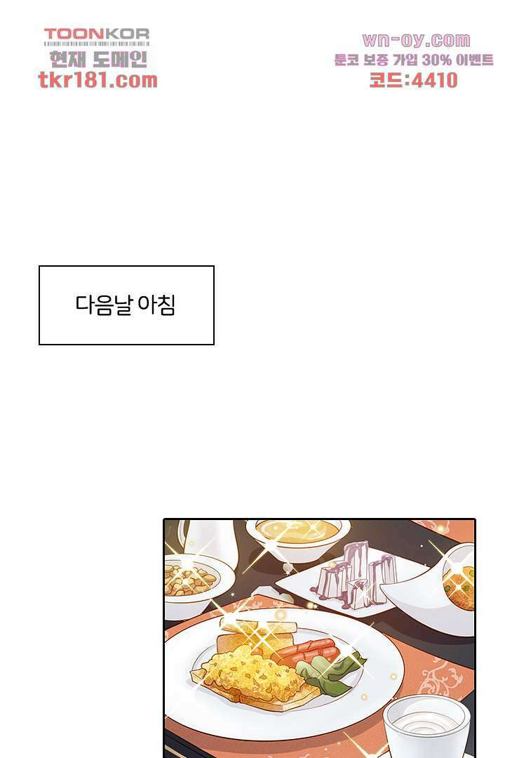 돌아와줘 8화 30