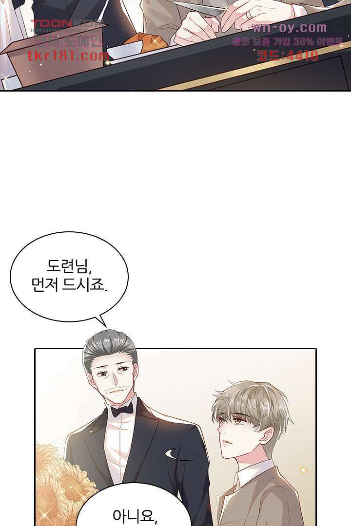 돌아와줘 8화 32