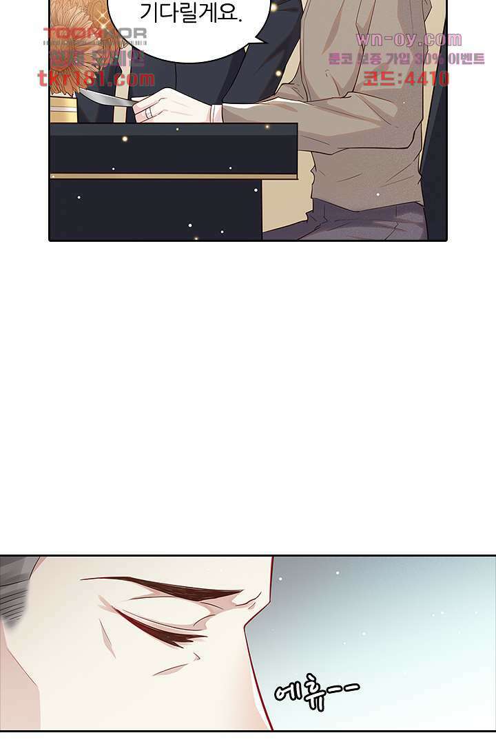 돌아와줘 8화 33