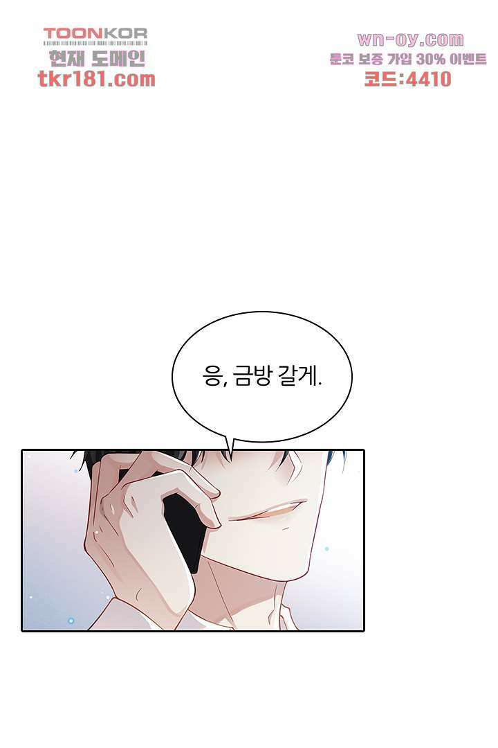 돌아와줘 8화 34