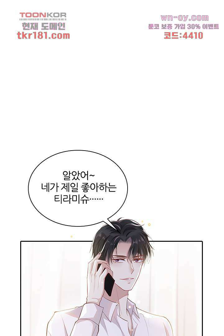 돌아와줘 8화 35