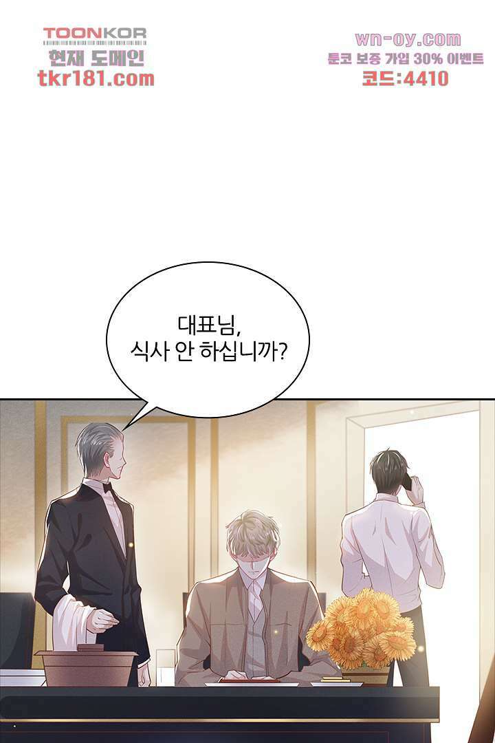 돌아와줘 8화 37
