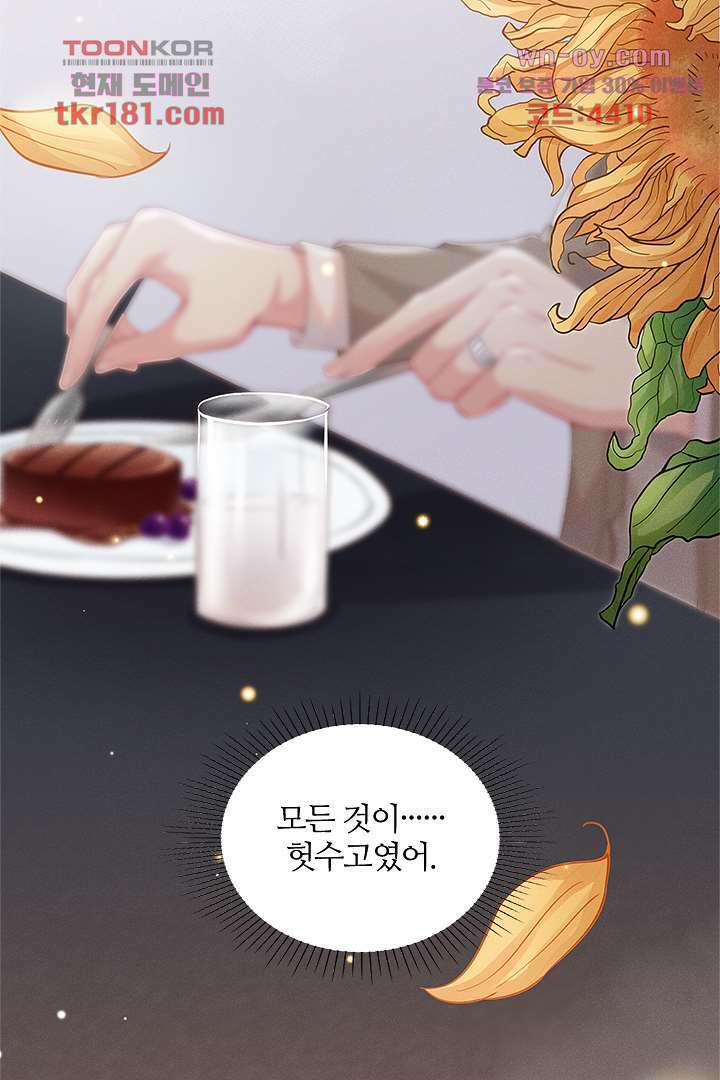 돌아와줘 8화 41
