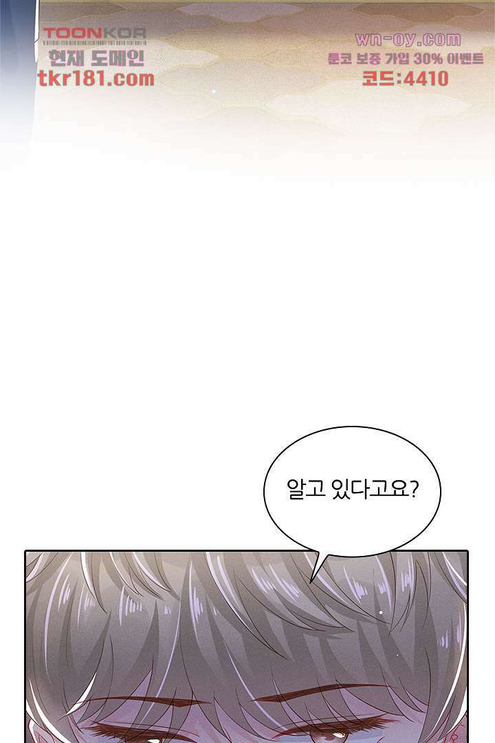 돌아와줘 8화 47