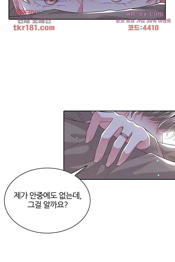 돌아와줘 8화 48