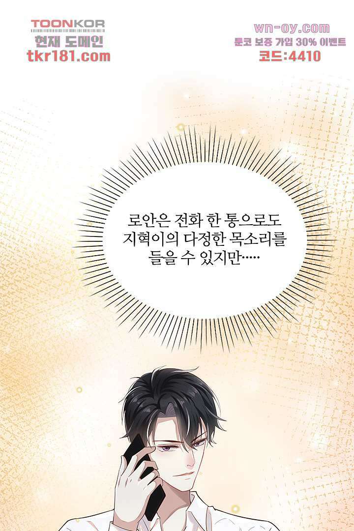 돌아와줘 8화 49