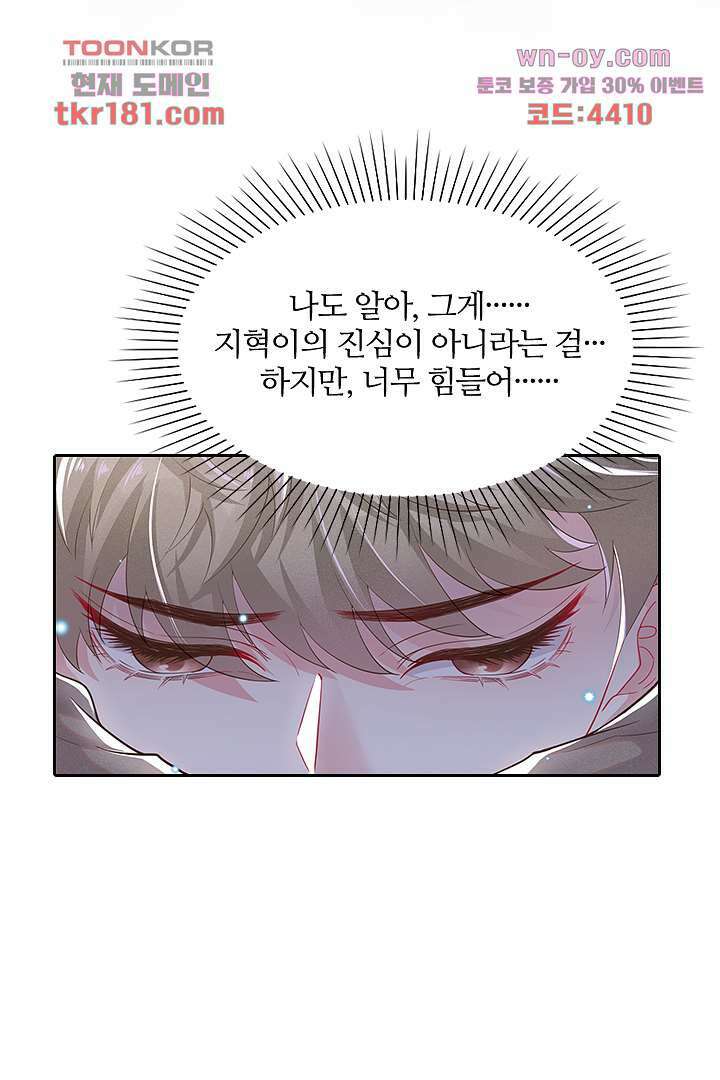 돌아와줘 8화 51