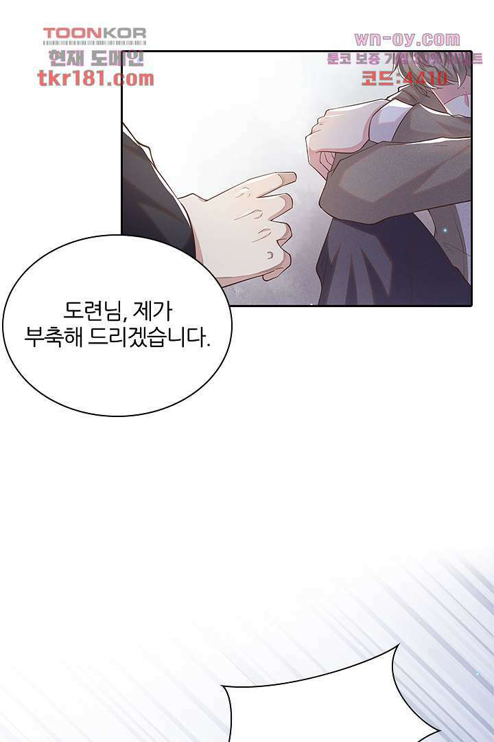 돌아와줘 8화 52