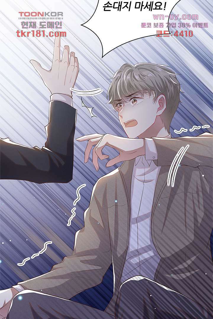 돌아와줘 8화 53