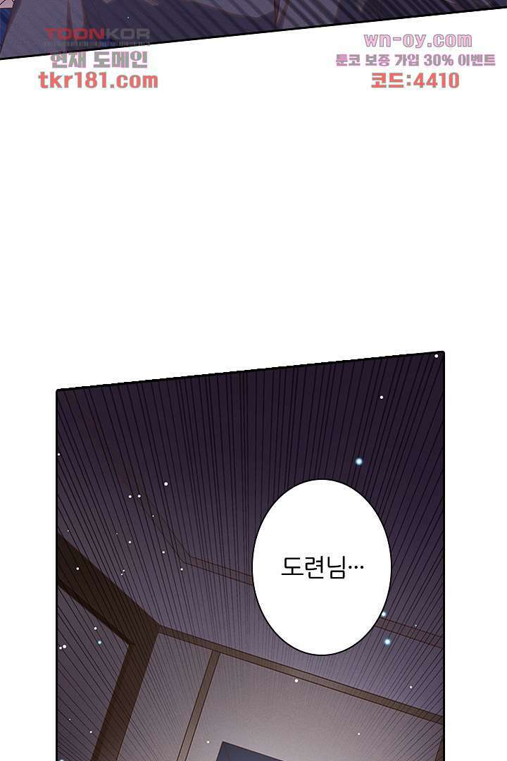 돌아와줘 8화 54