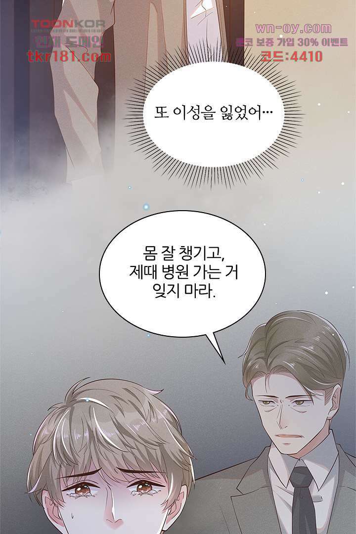 돌아와줘 8화 58