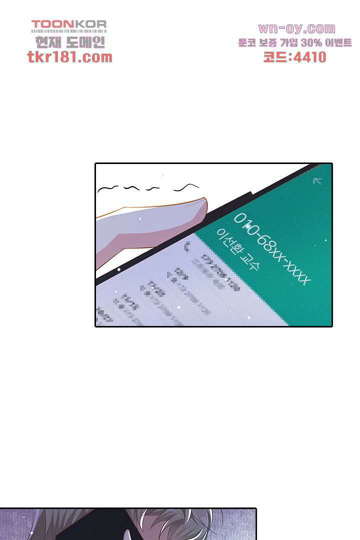 돌아와줘 8화 60