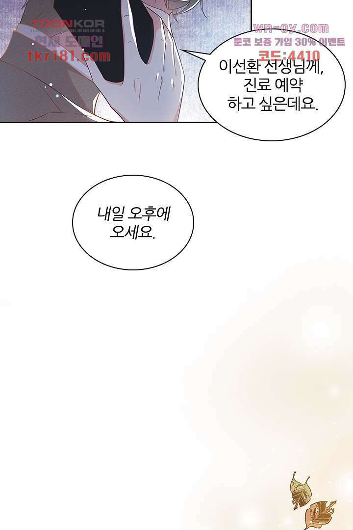 돌아와줘 8화 61