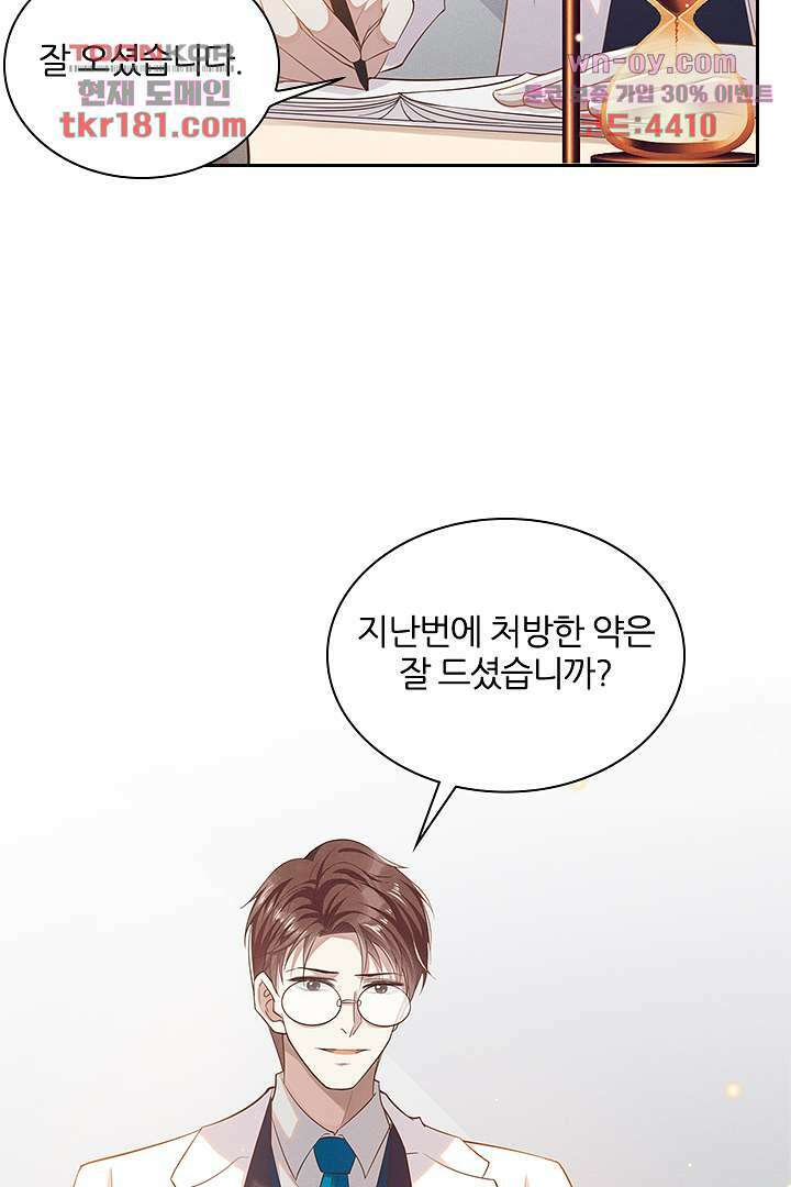 돌아와줘 8화 65