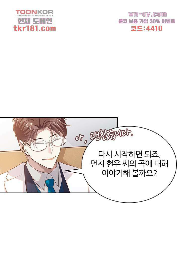돌아와줘 8화 67