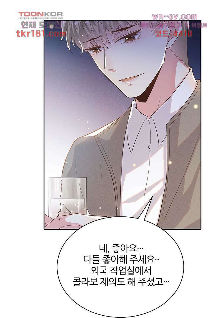 돌아와줘 8화 68