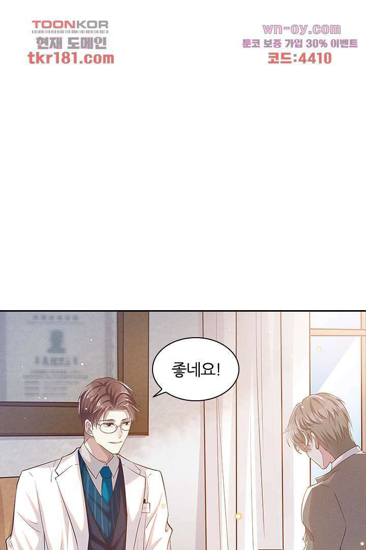 돌아와줘 8화 69