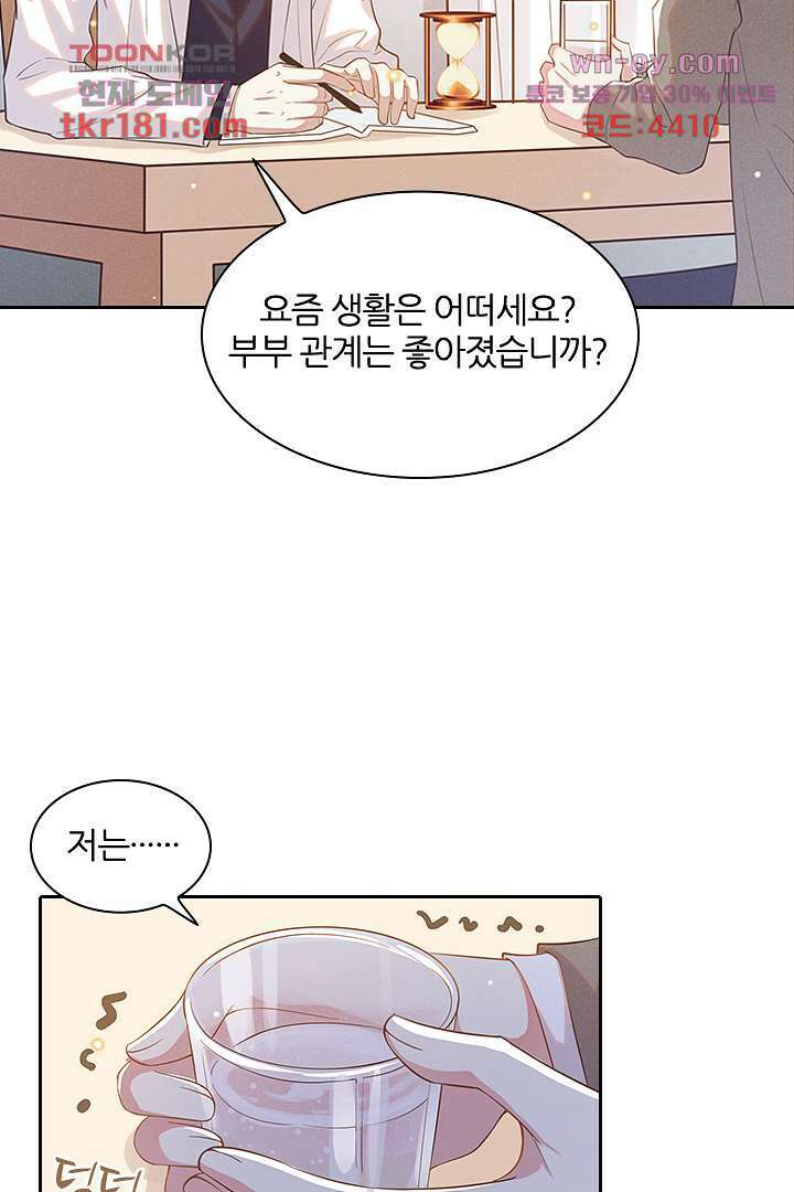 돌아와줘 8화 70