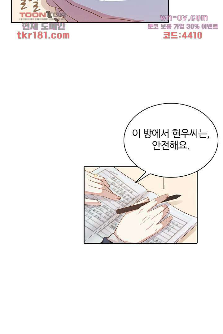 돌아와줘 8화 71