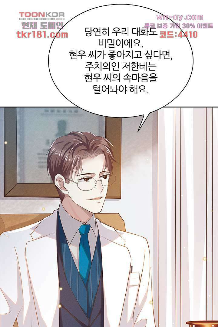 돌아와줘 8화 72