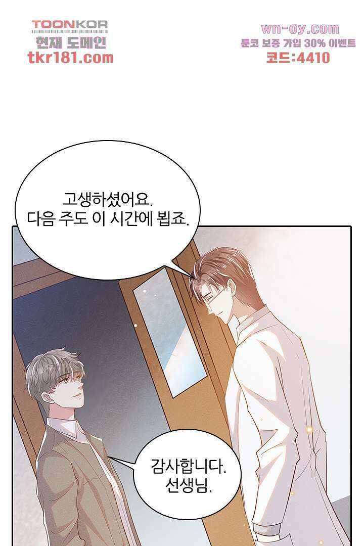 돌아와줘 8화 79