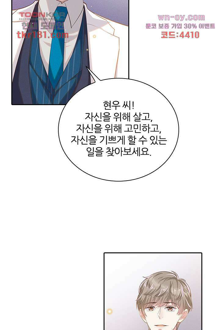 돌아와줘 8화 81