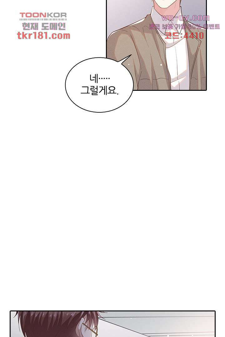 돌아와줘 8화 82