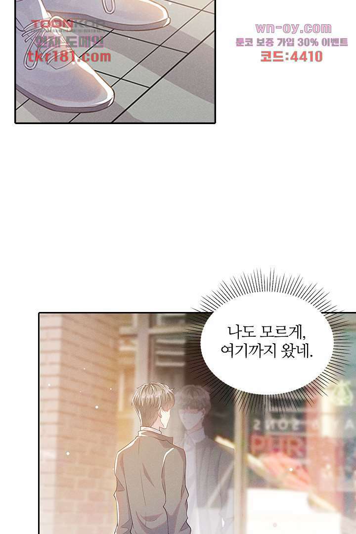 돌아와줘 8화 87