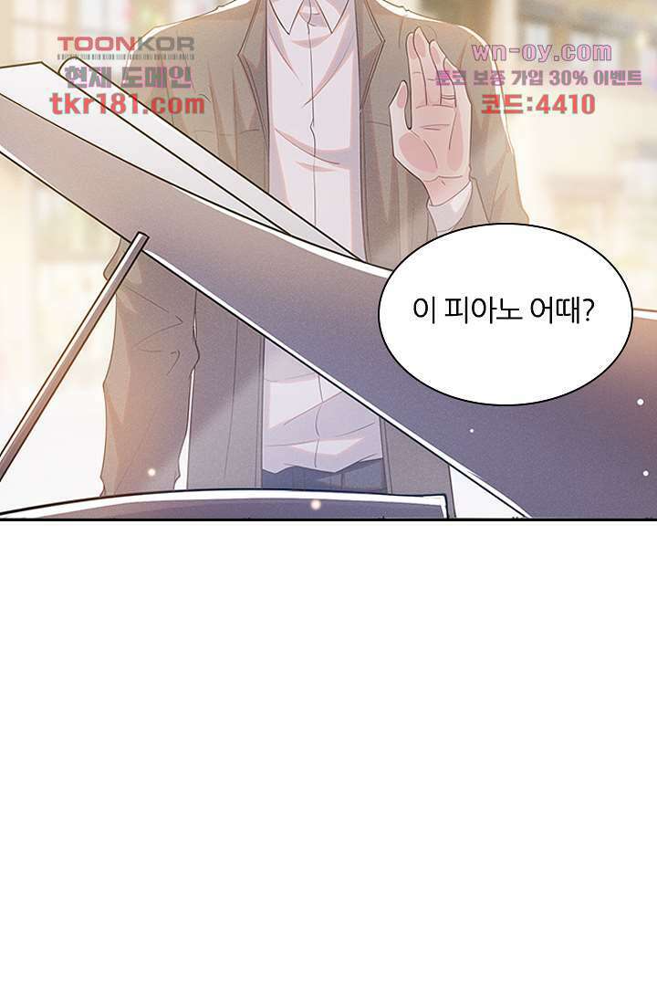 돌아와줘 8화 89
