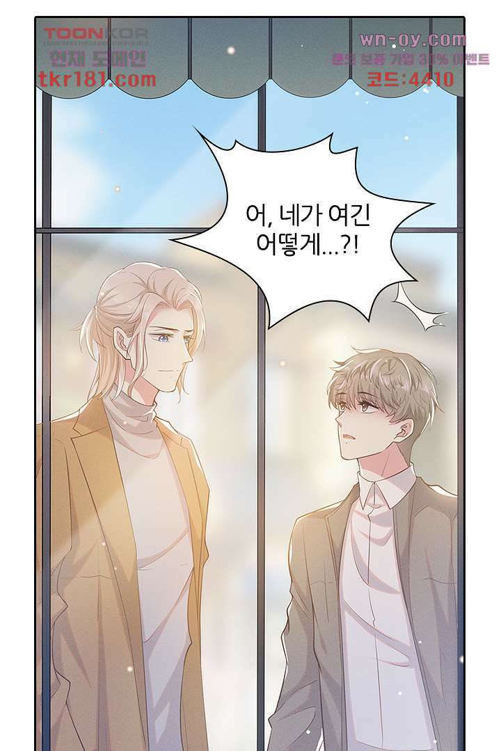 돌아와줘 8화 90