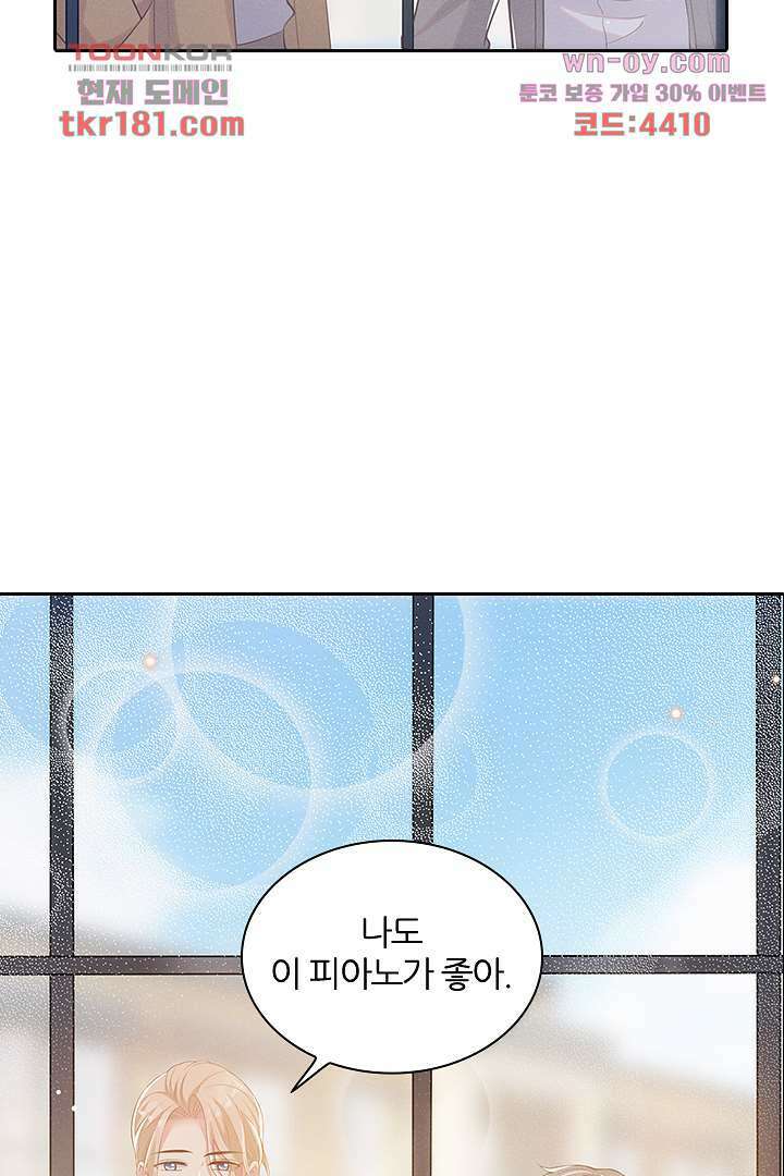 돌아와줘 8화 91