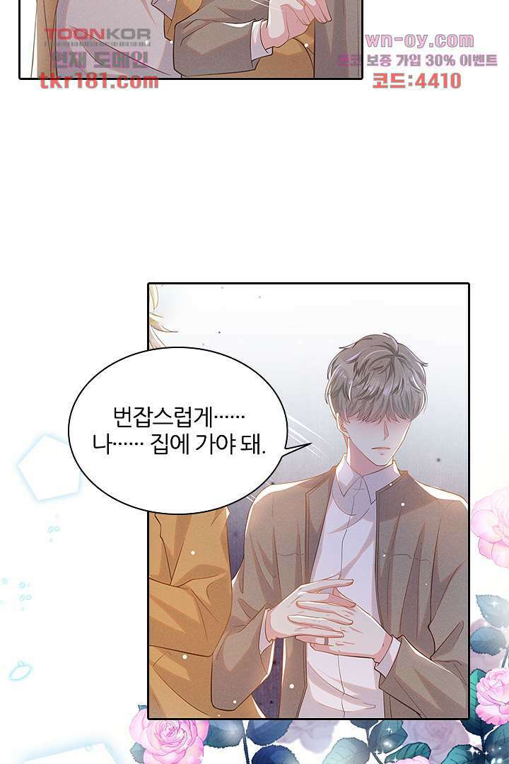 돌아와줘 8화 96