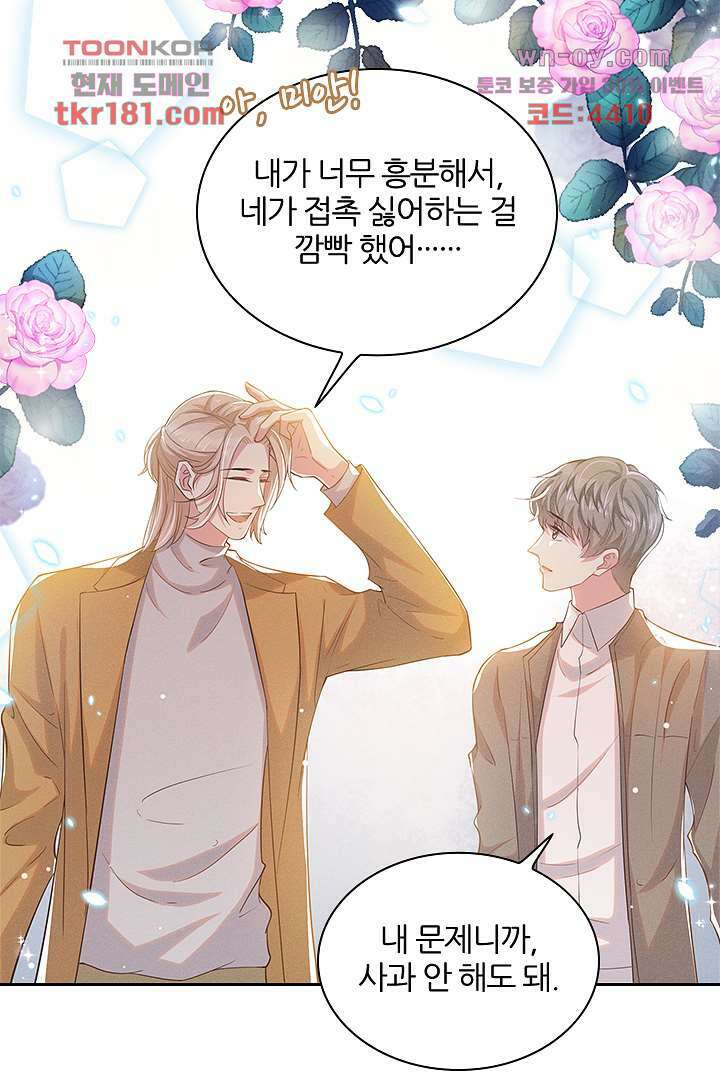 돌아와줘 8화 97