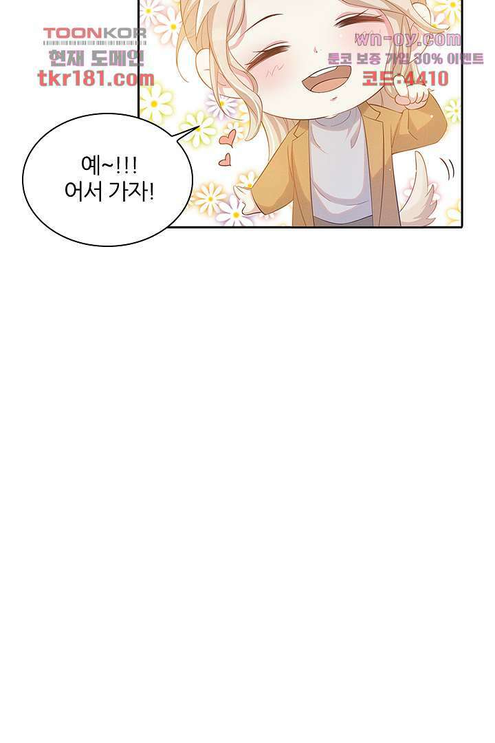 돌아와줘 8화 103