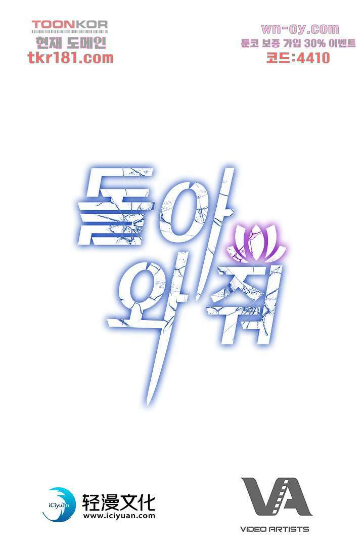 돌아와줘 8화 104