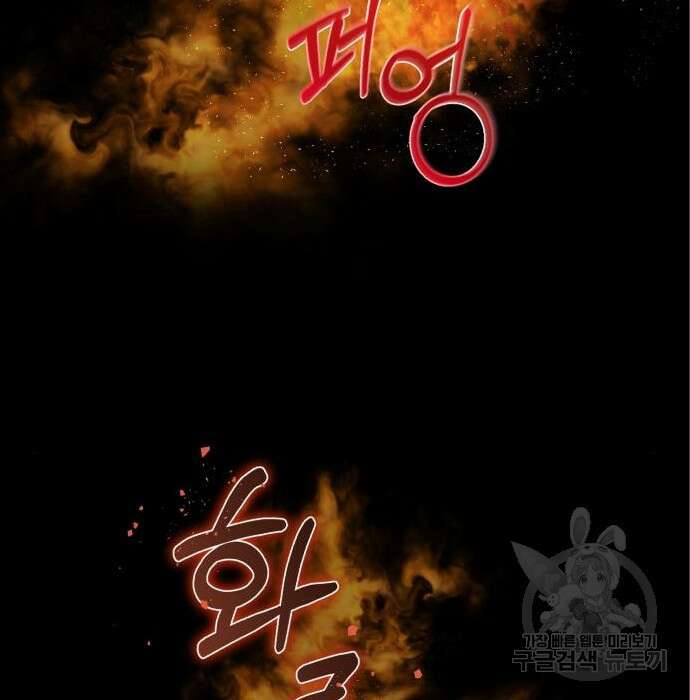 용두사망 소설 속의 악녀가 되었다 18화 3