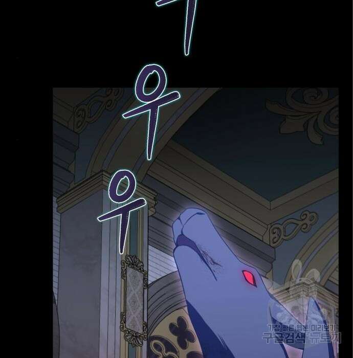 용두사망 소설 속의 악녀가 되었다 18화 6