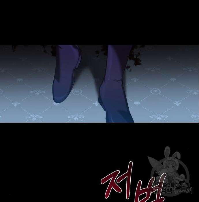 용두사망 소설 속의 악녀가 되었다 18화 10
