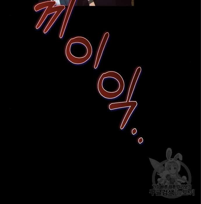 용두사망 소설 속의 악녀가 되었다 18화 15