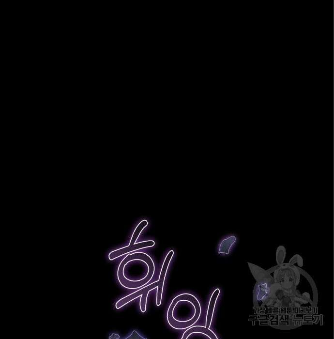 용두사망 소설 속의 악녀가 되었다 18화 30
