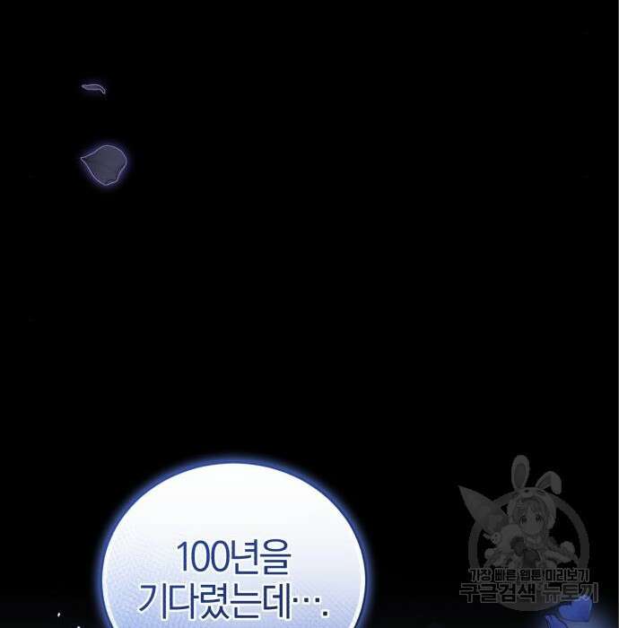 용두사망 소설 속의 악녀가 되었다 18화 32