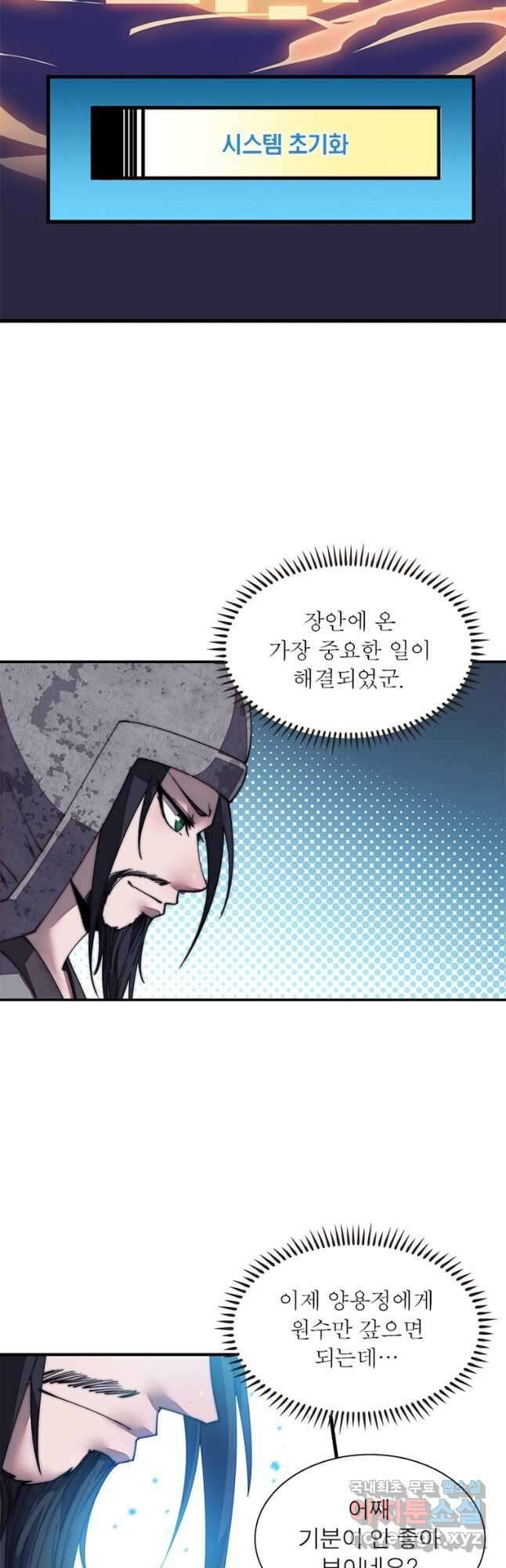 퀘스트 지상 최고의 산적 181화 2