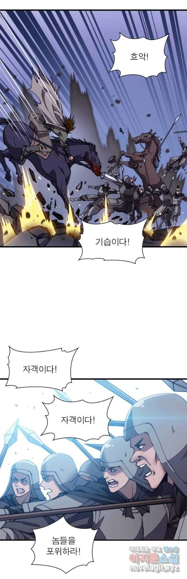 퀘스트 지상 최고의 산적 181화 5